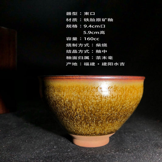 建盏主人杯 纯正柴烧 茶末毫束口精品